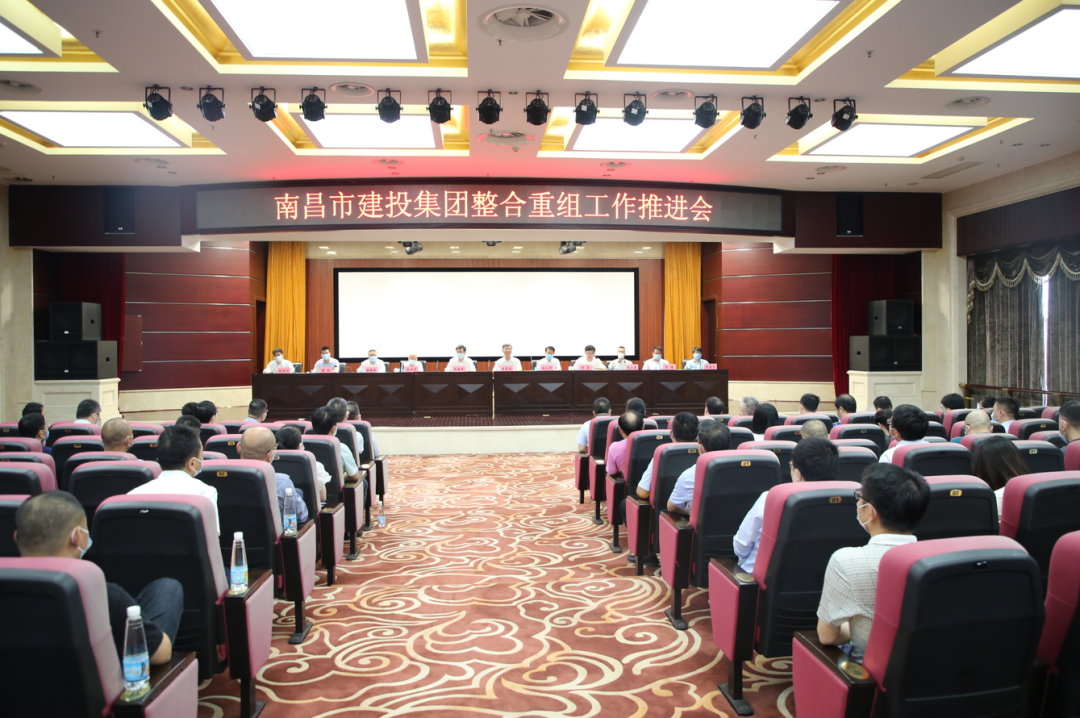 ld官网整合重组工作推进会召开